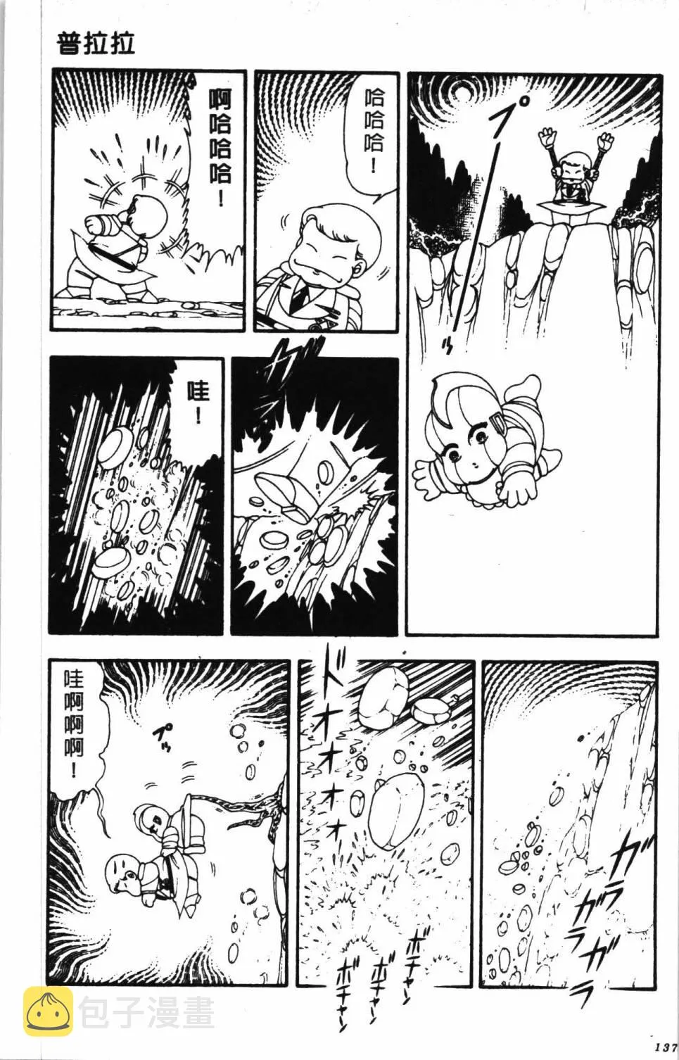 第11卷 第143页