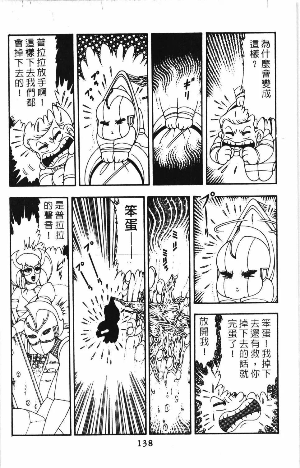 第11卷 第144页