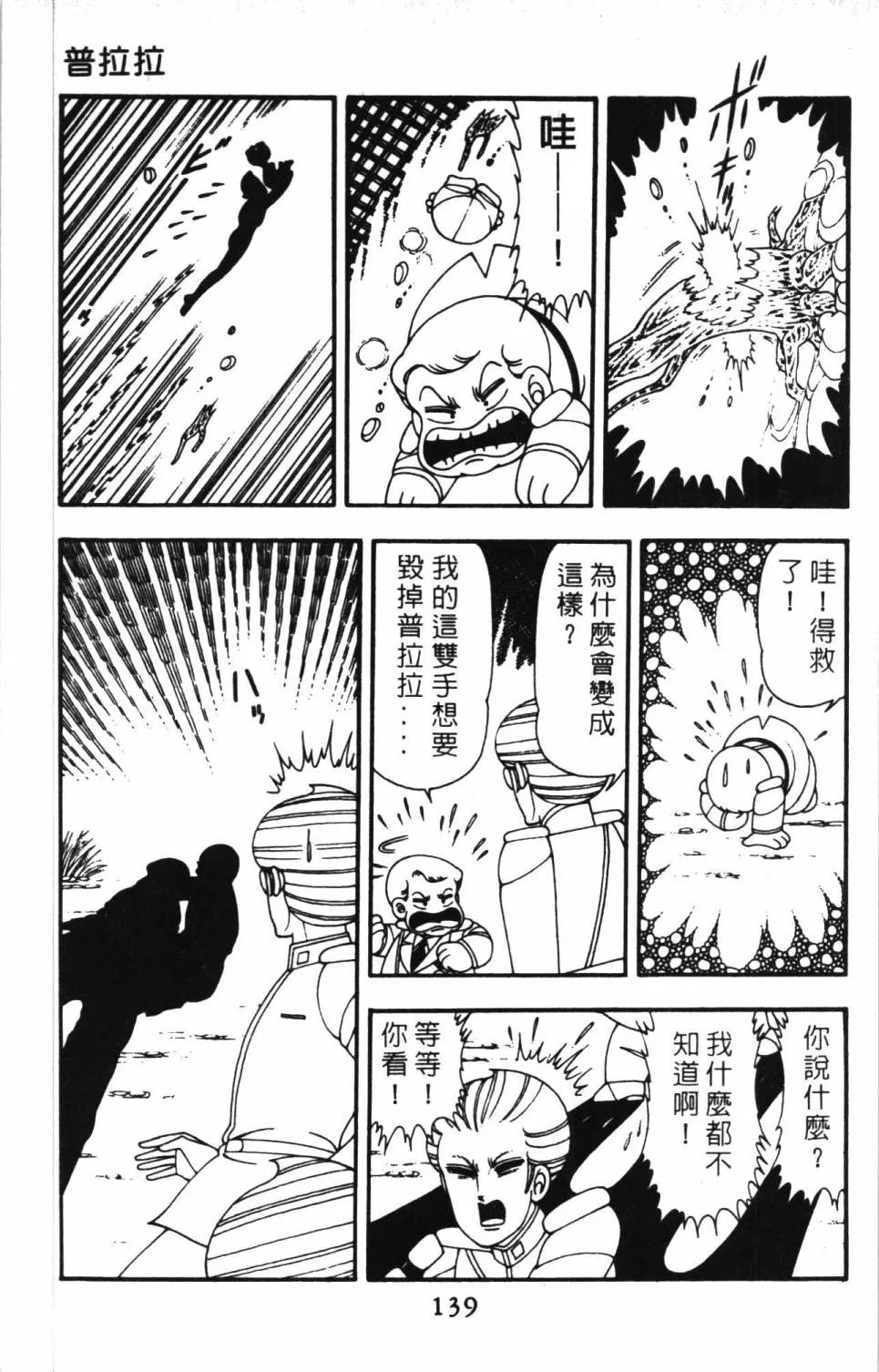 第11卷 第145页
