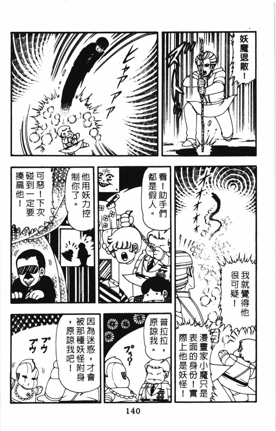 第11卷 第146页