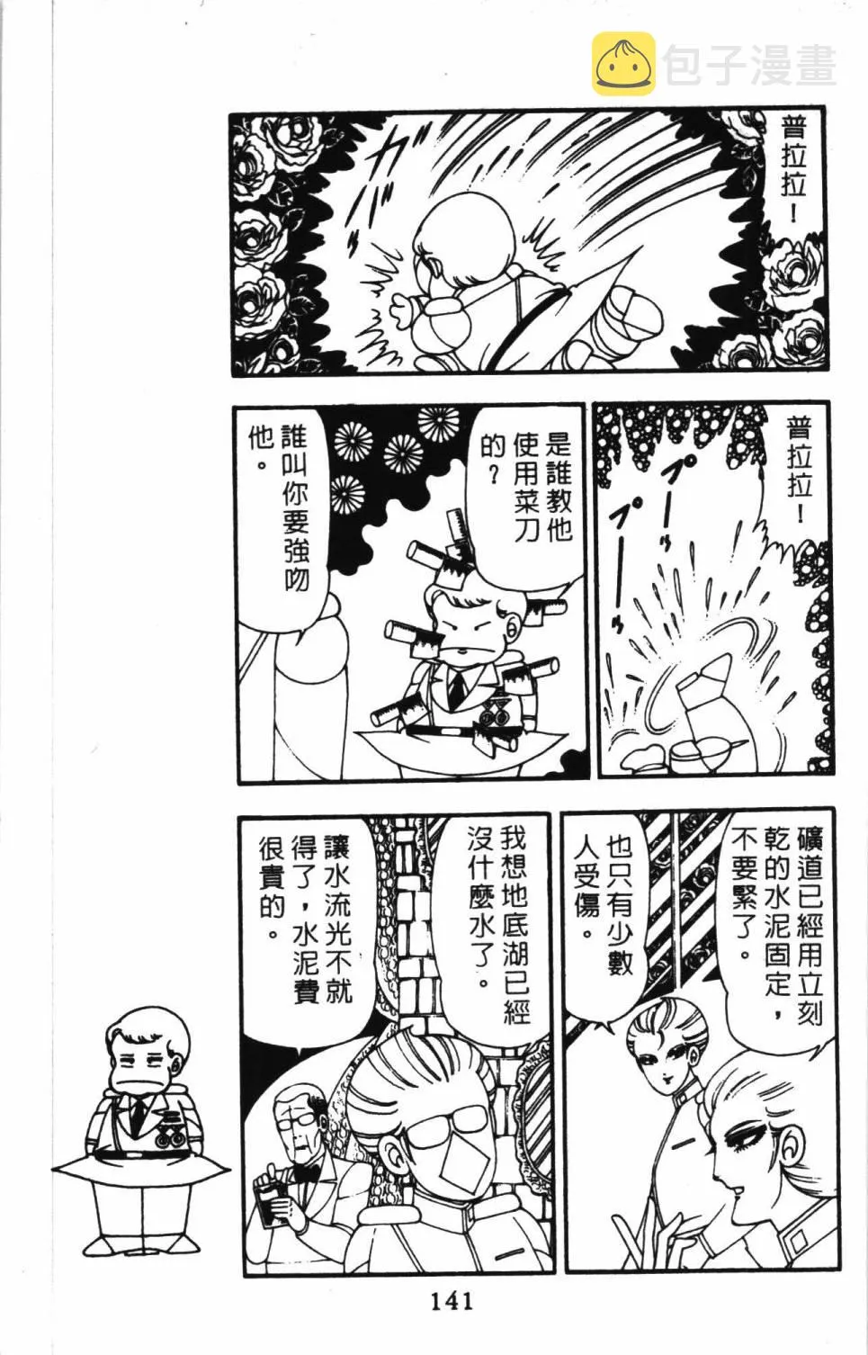 第11卷 第147页