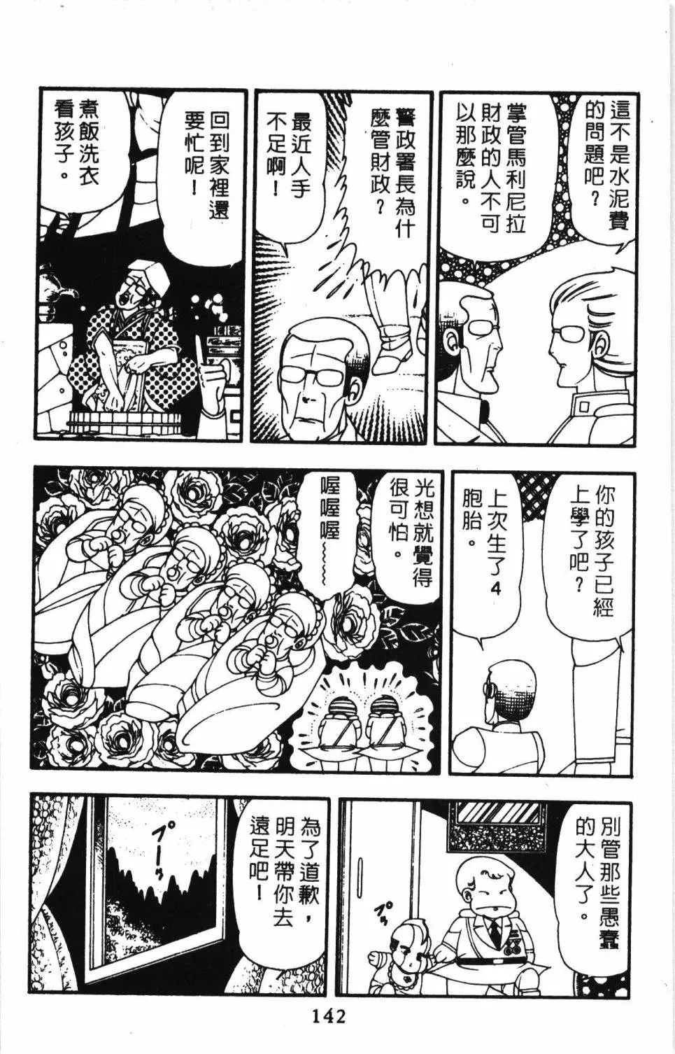 第11卷 第148页