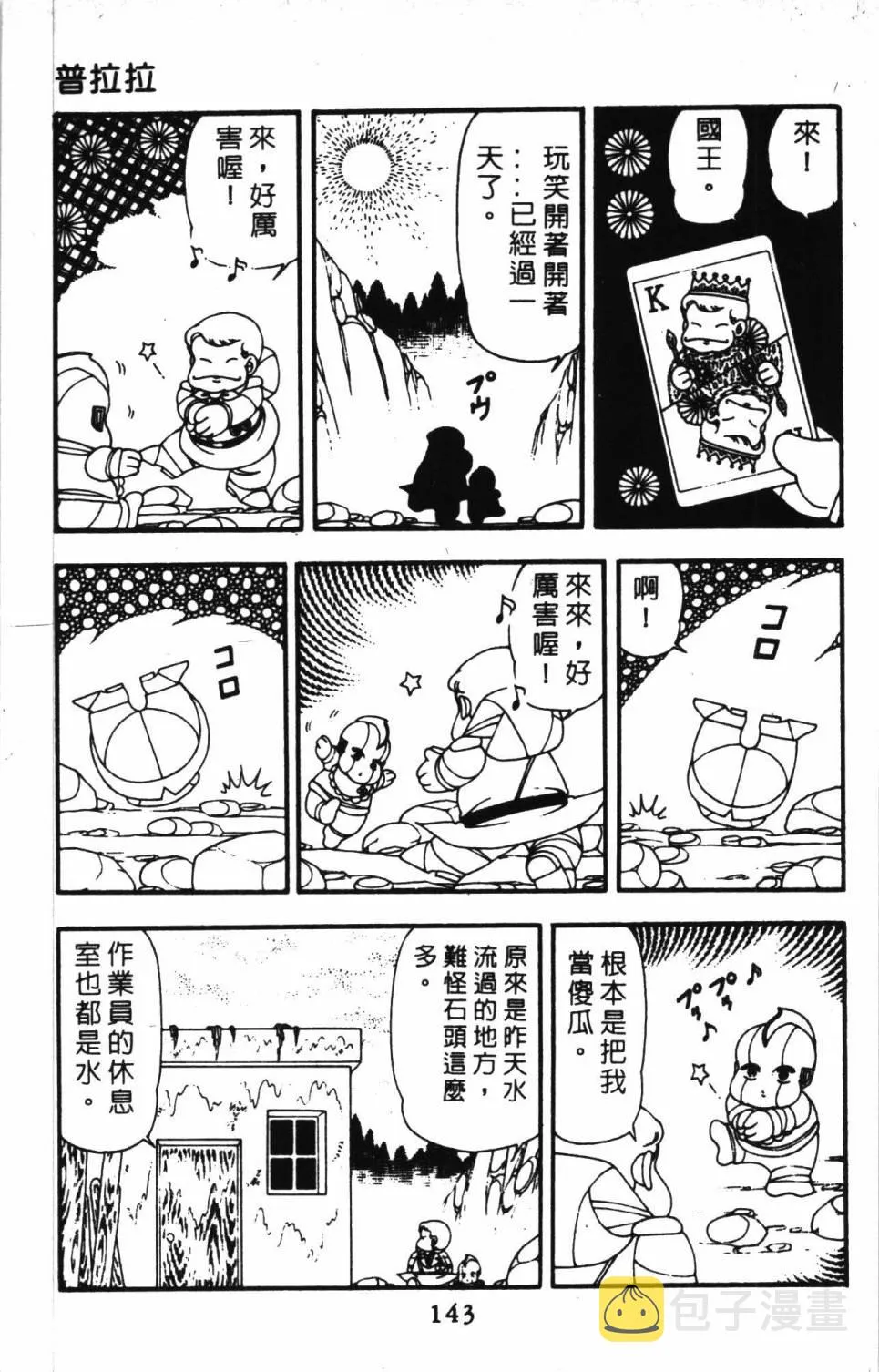 第11卷 第149页