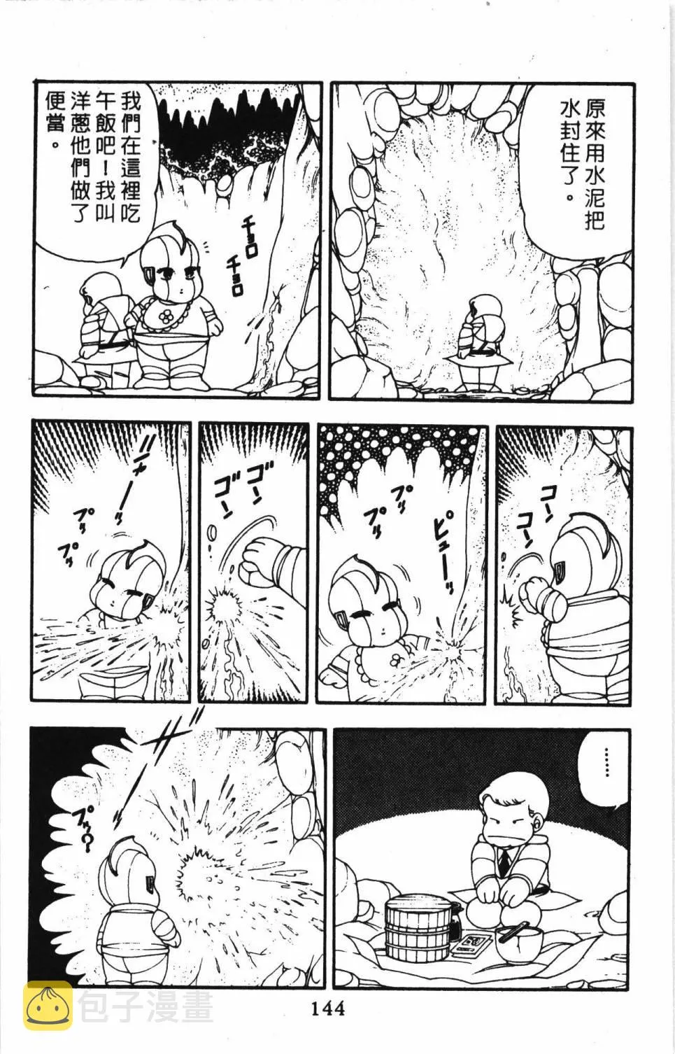 第11卷 第150页