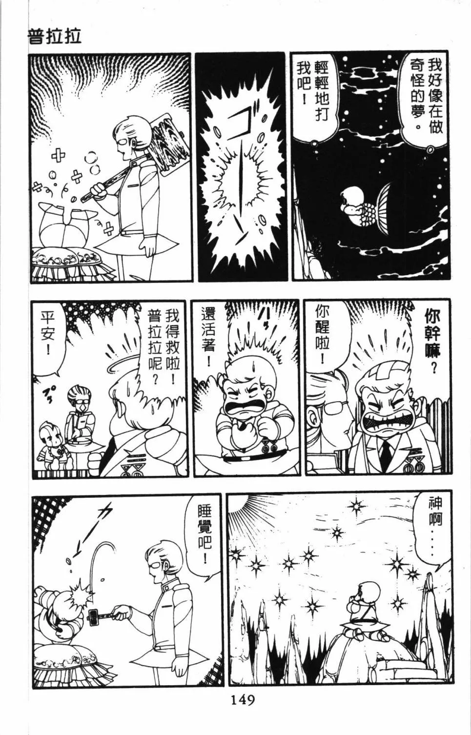 第11卷 第155页