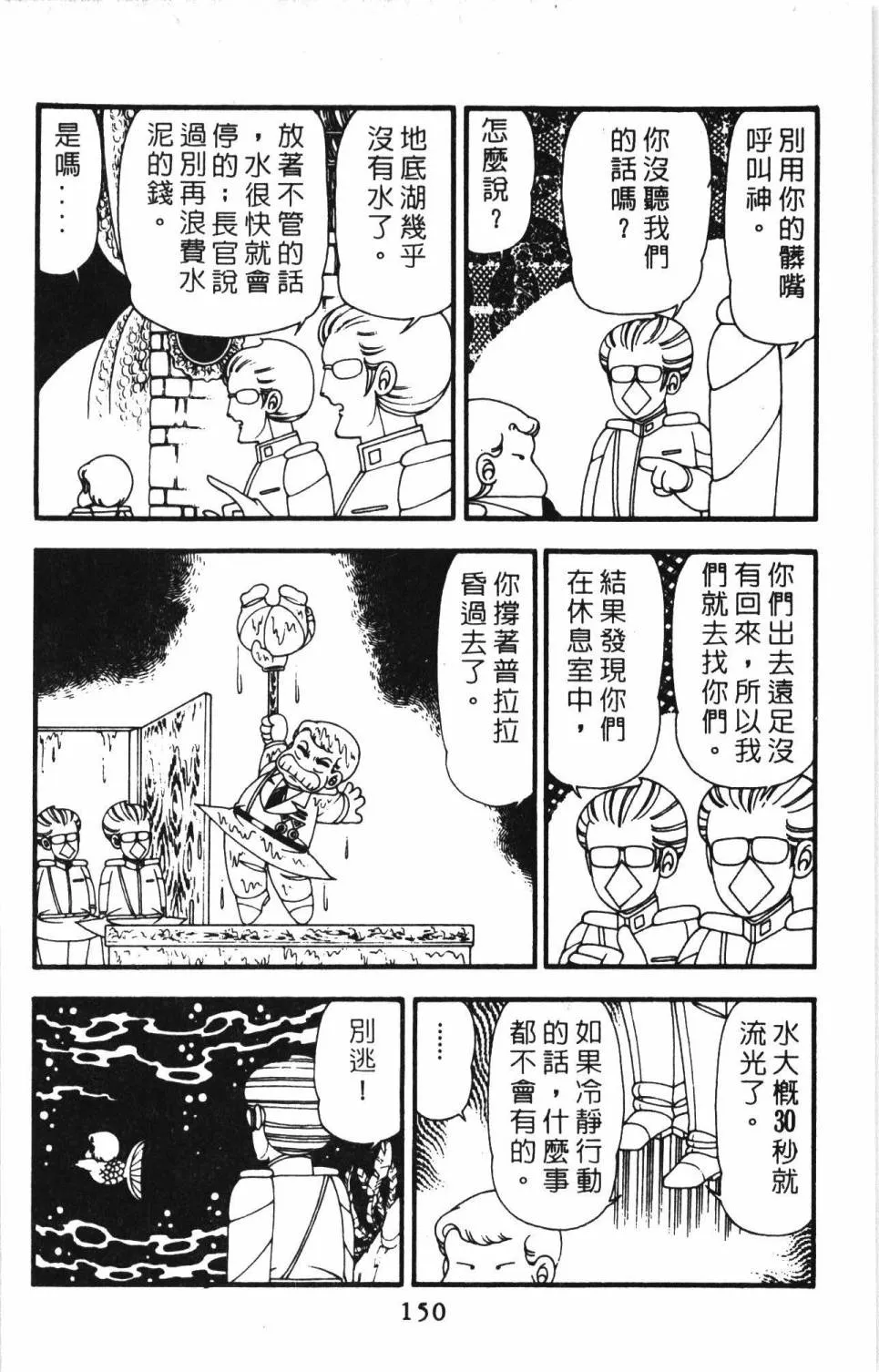 第11卷 第156页