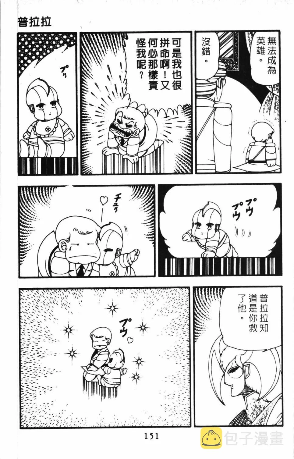 第11卷 第157页