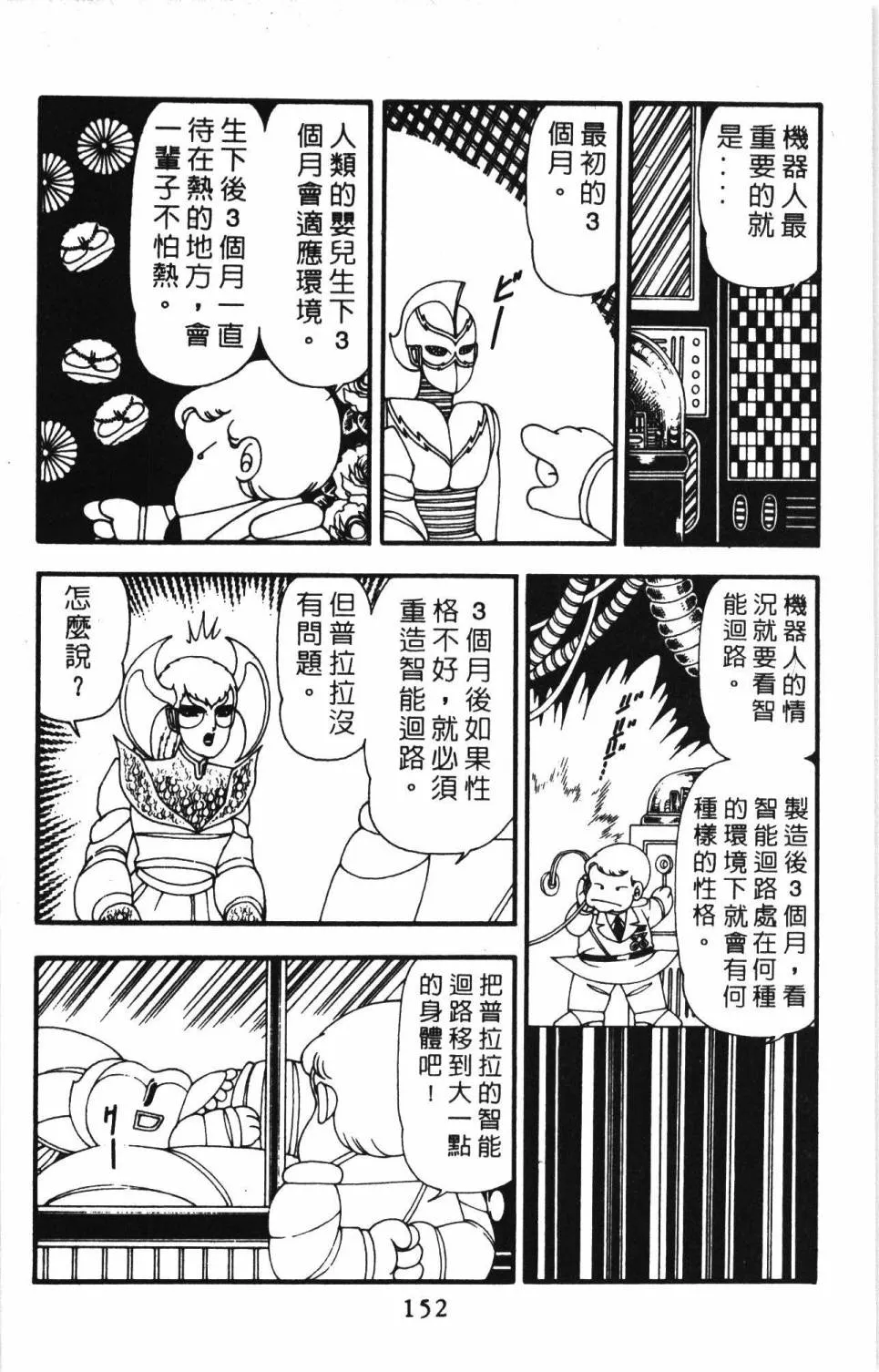 第11卷 第158页