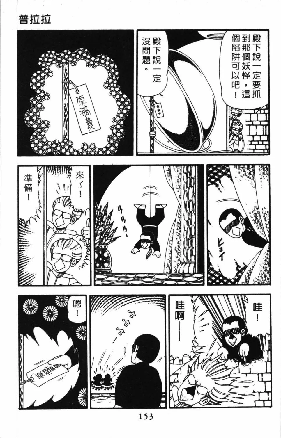 第11卷 第159页