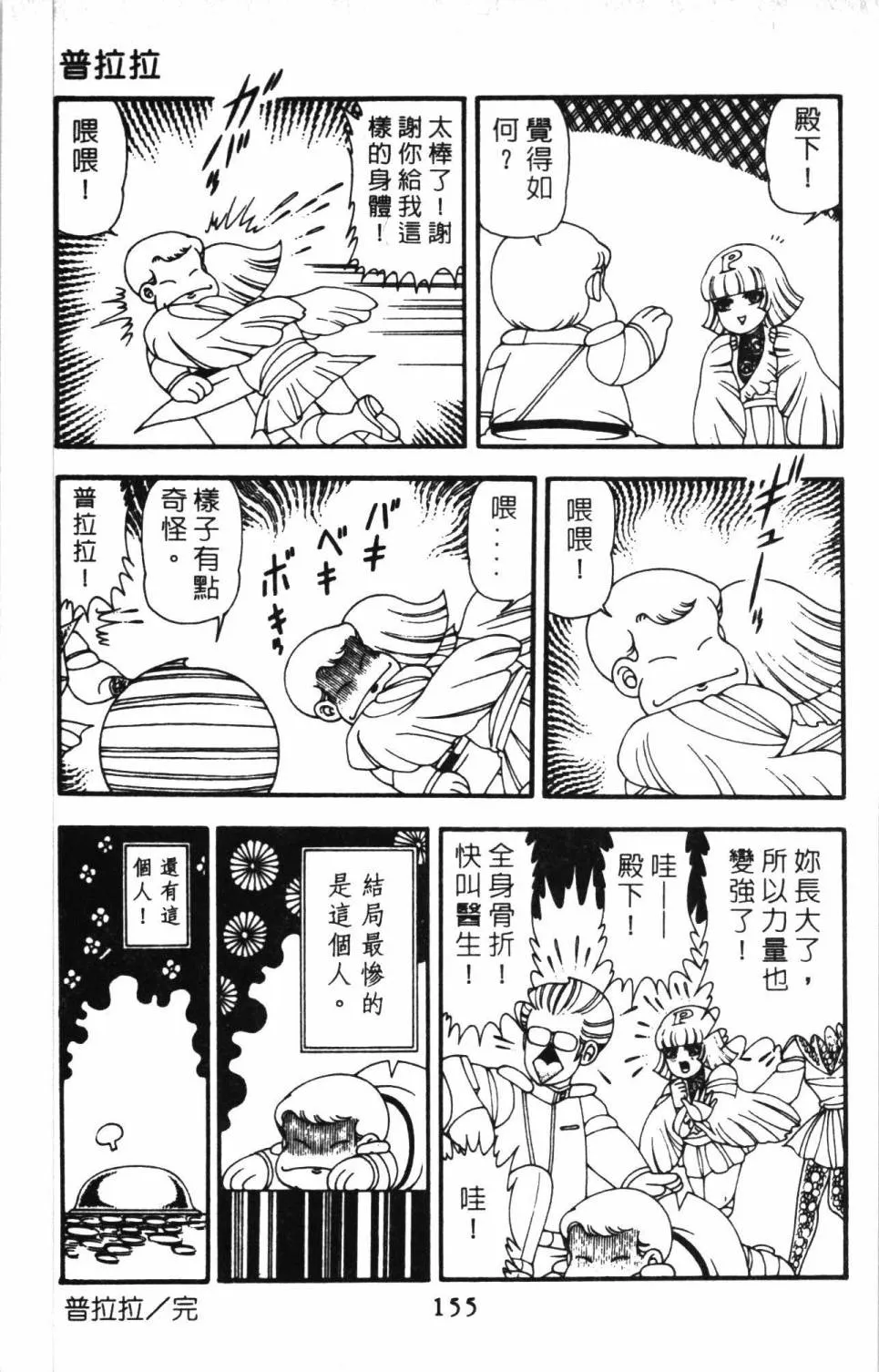 第11卷 第161页