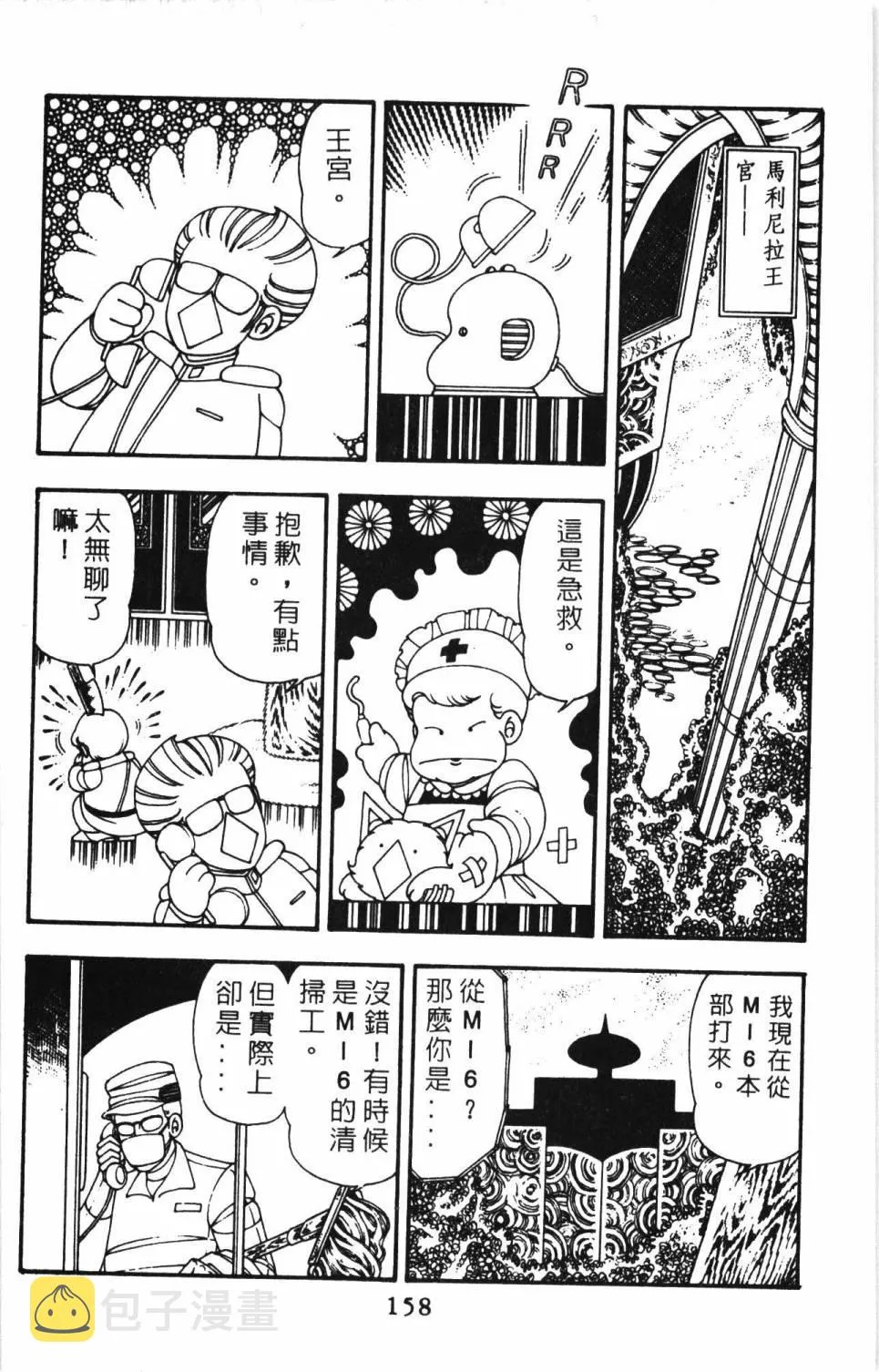 第11卷 第164页