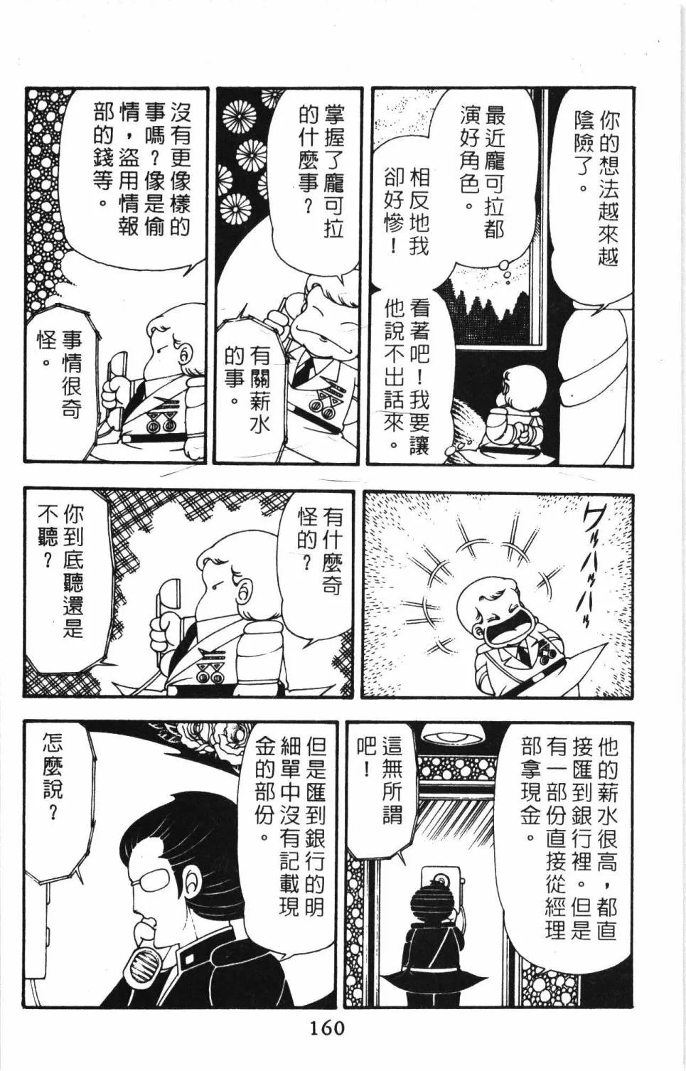 第11卷 第166页
