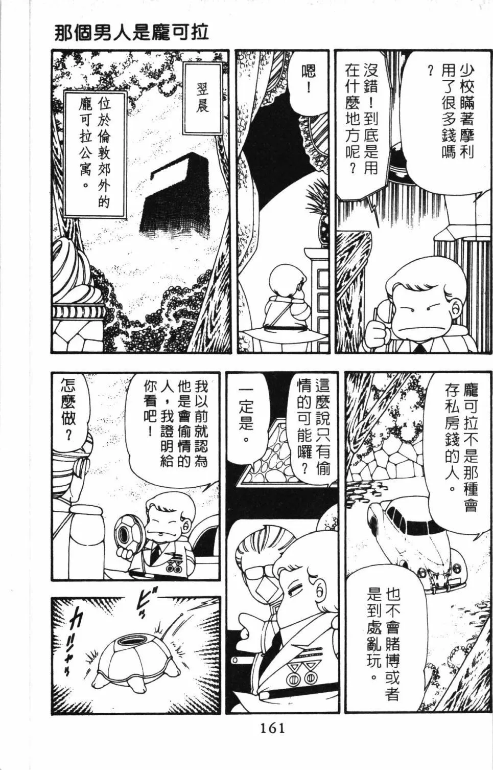 第11卷 第167页
