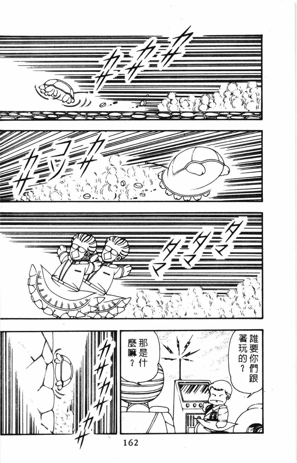 第11卷 第168页