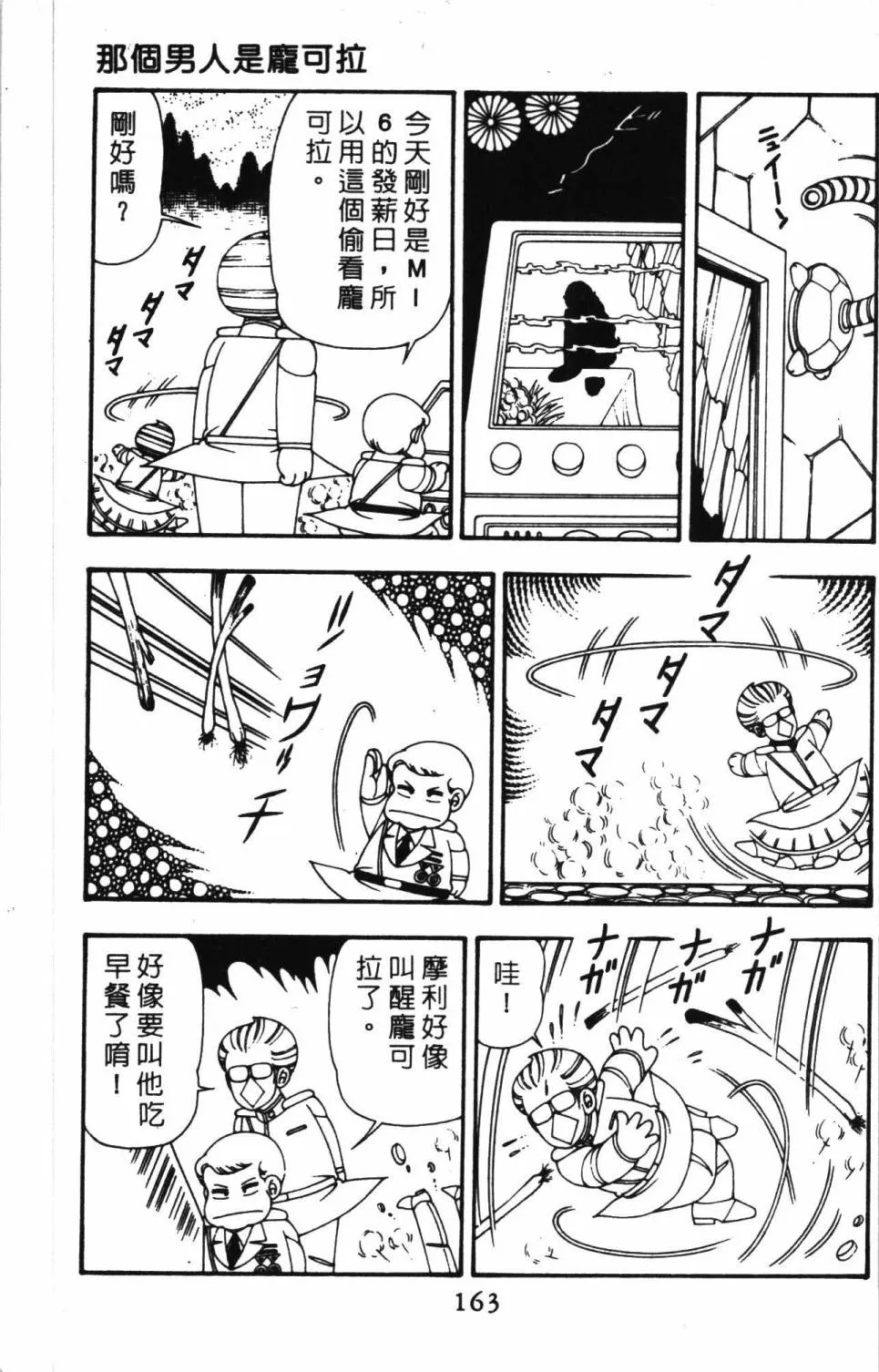 第11卷 第169页