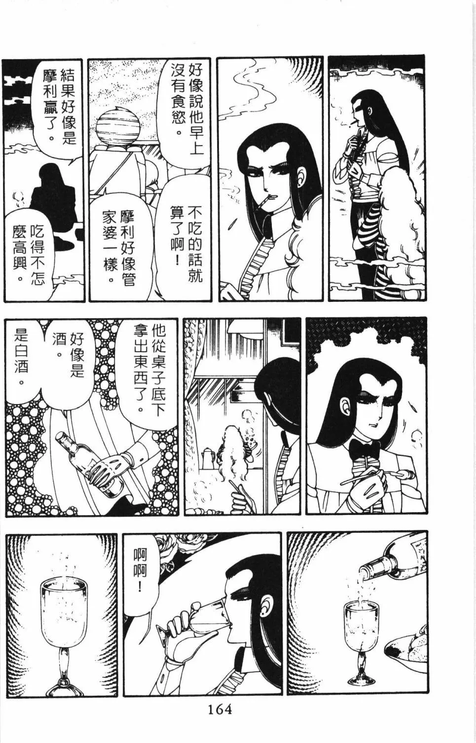 第11卷 第170页