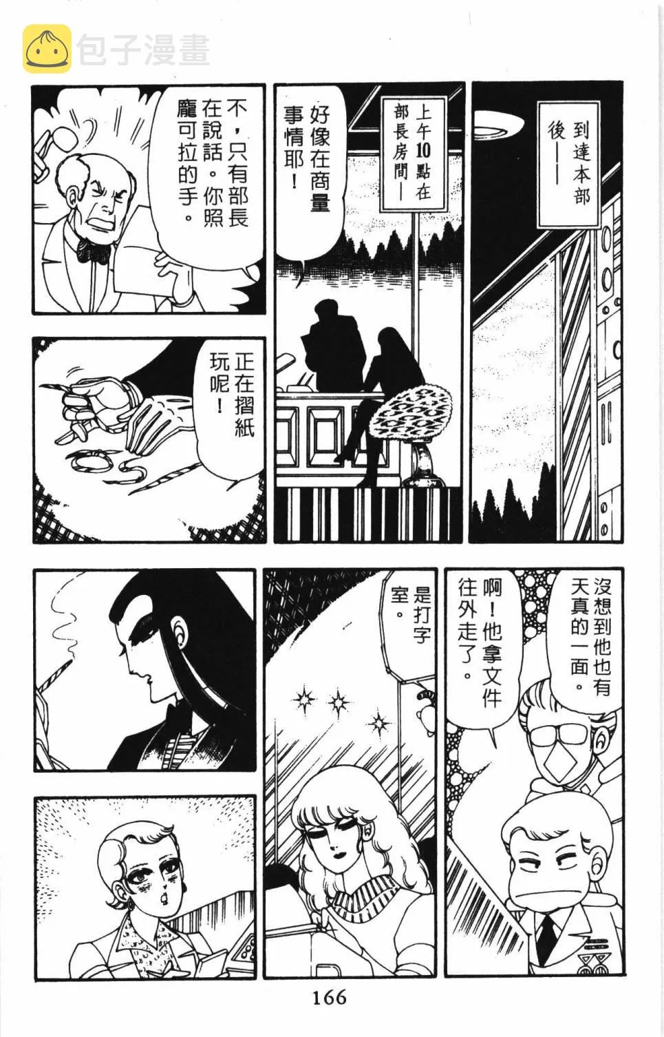 第11卷 第172页