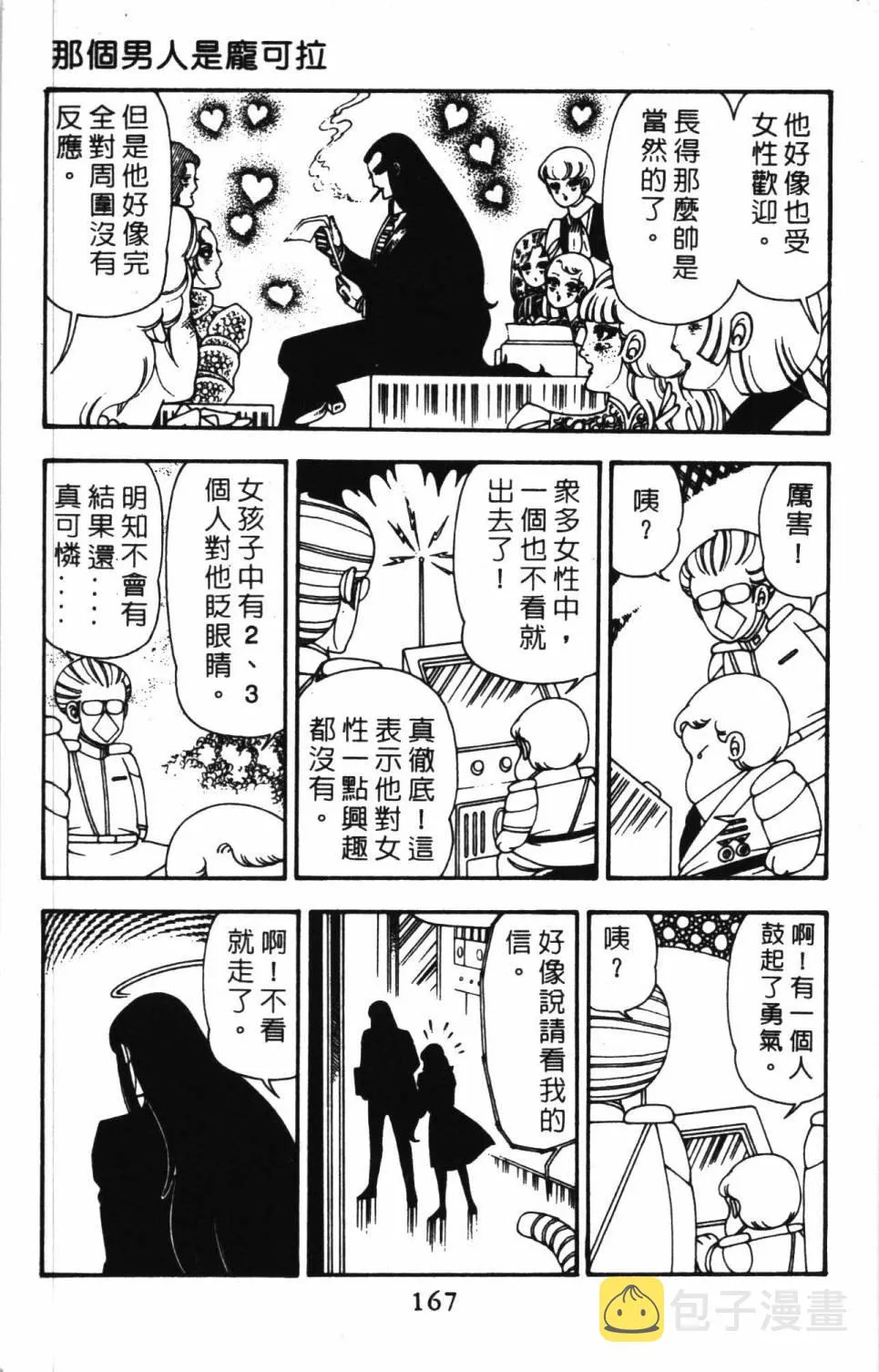第11卷 第173页