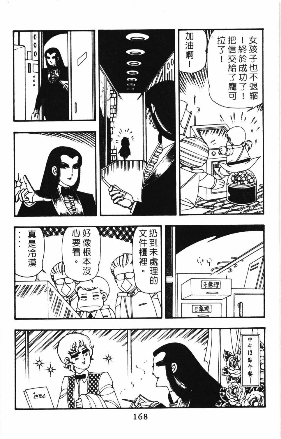 第11卷 第174页