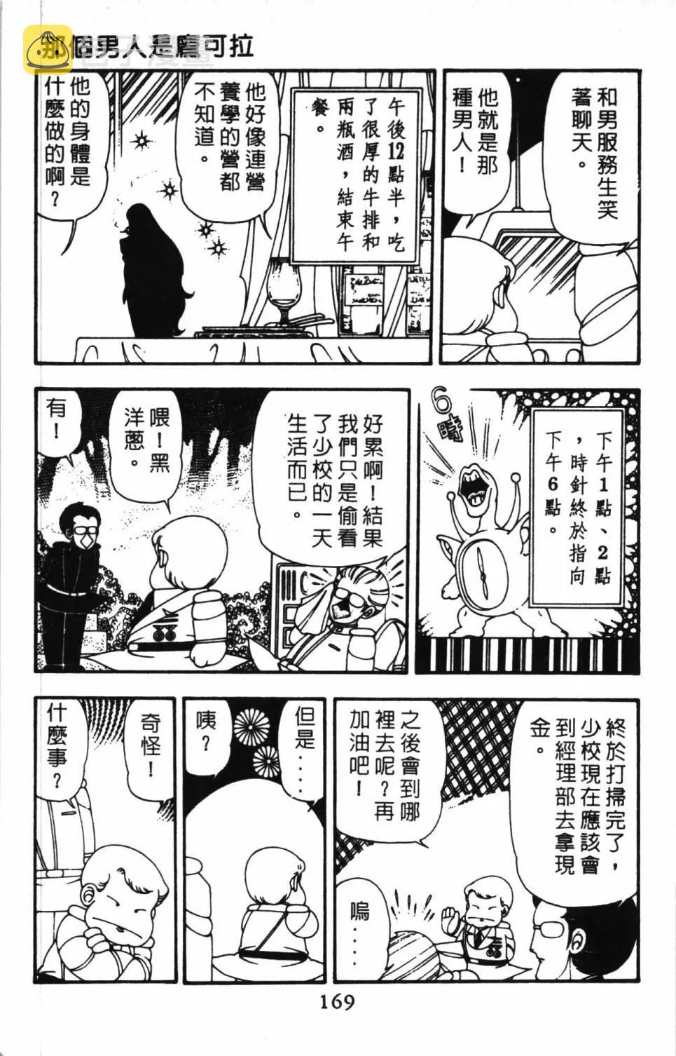 第11卷 第175页