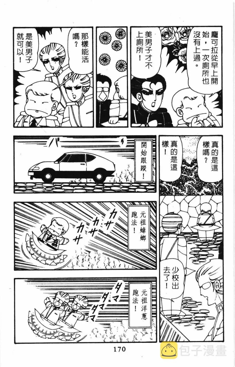 第11卷 第176页