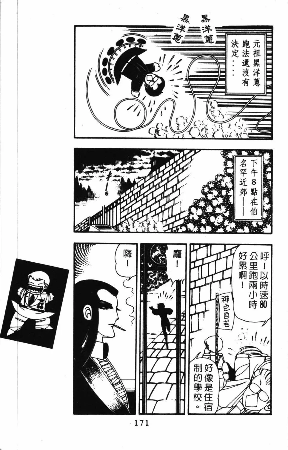 第11卷 第177页