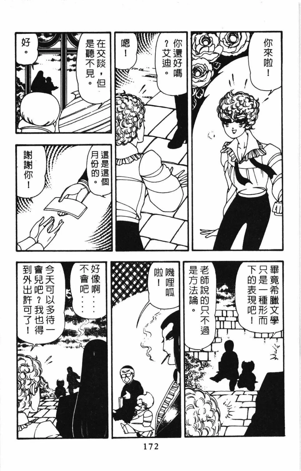 第11卷 第178页