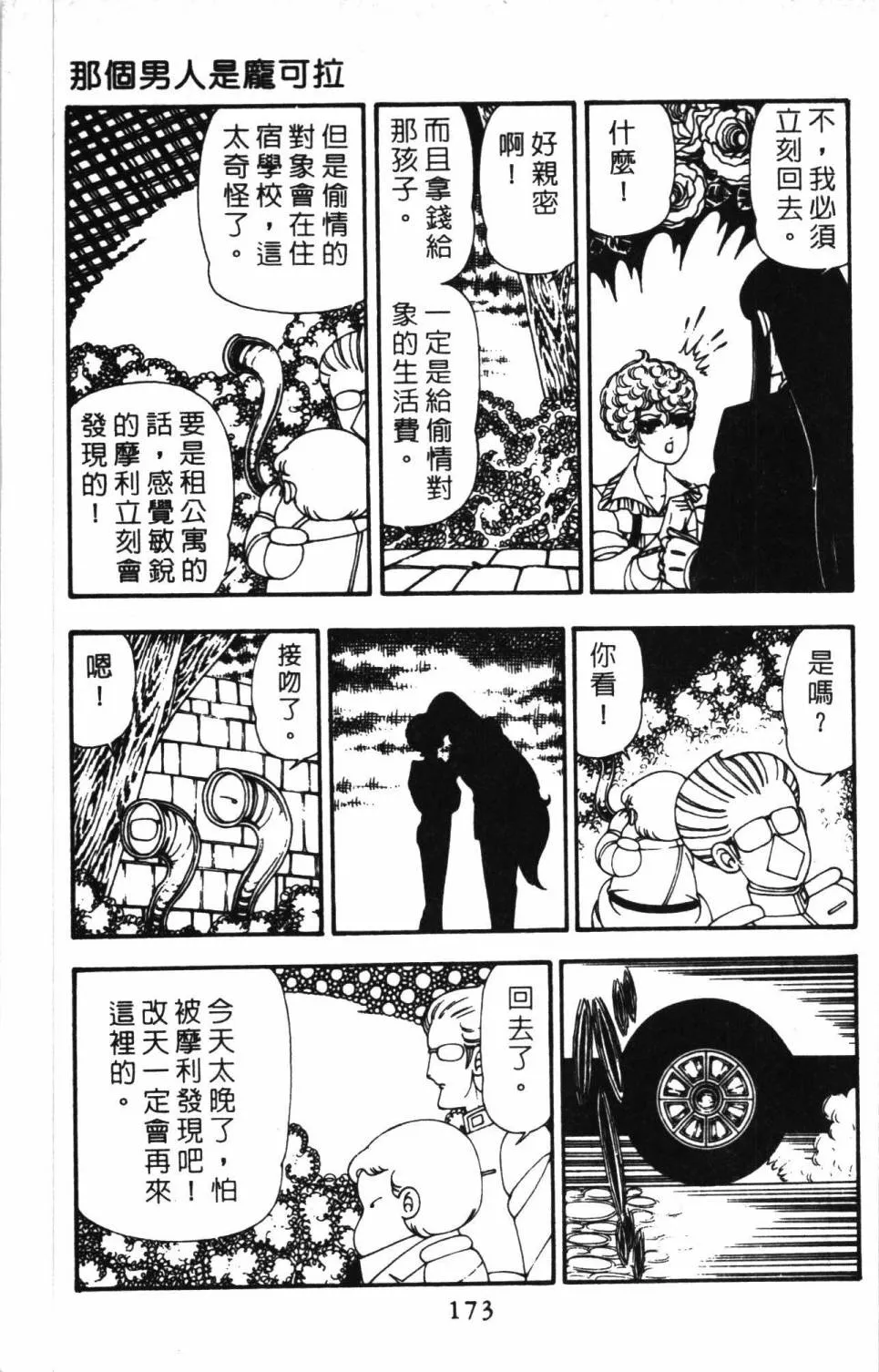 第11卷 第179页