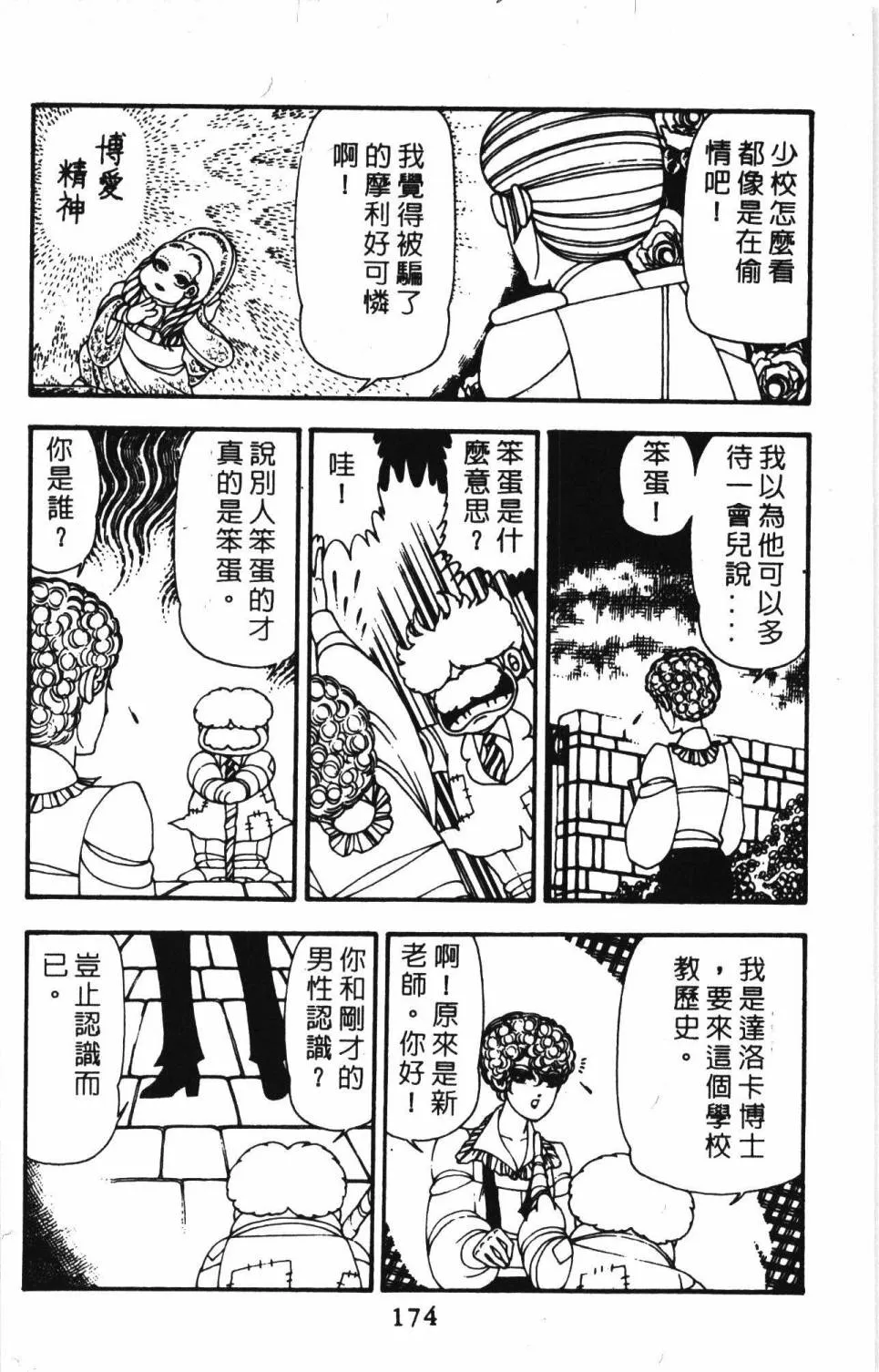 第11卷 第180页