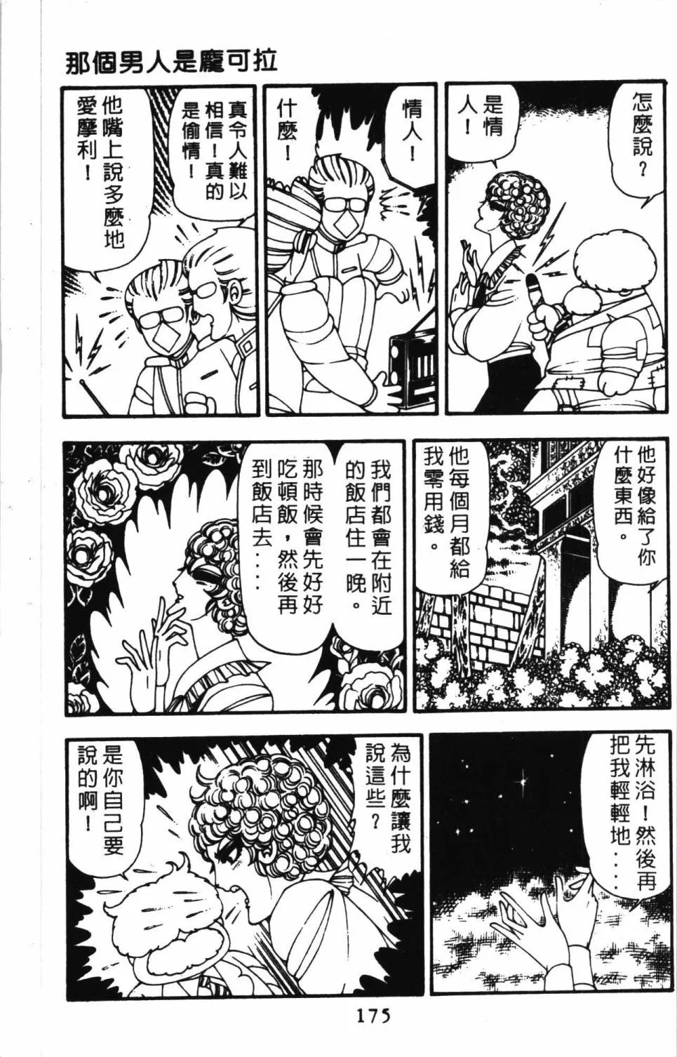 第11卷 第181页