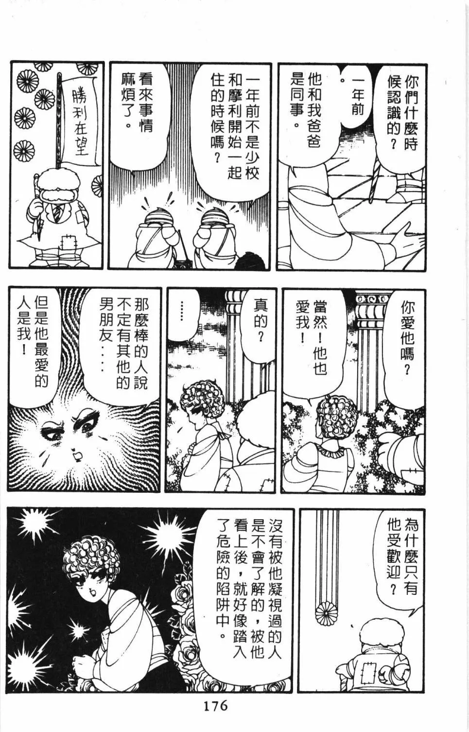 第11卷 第182页