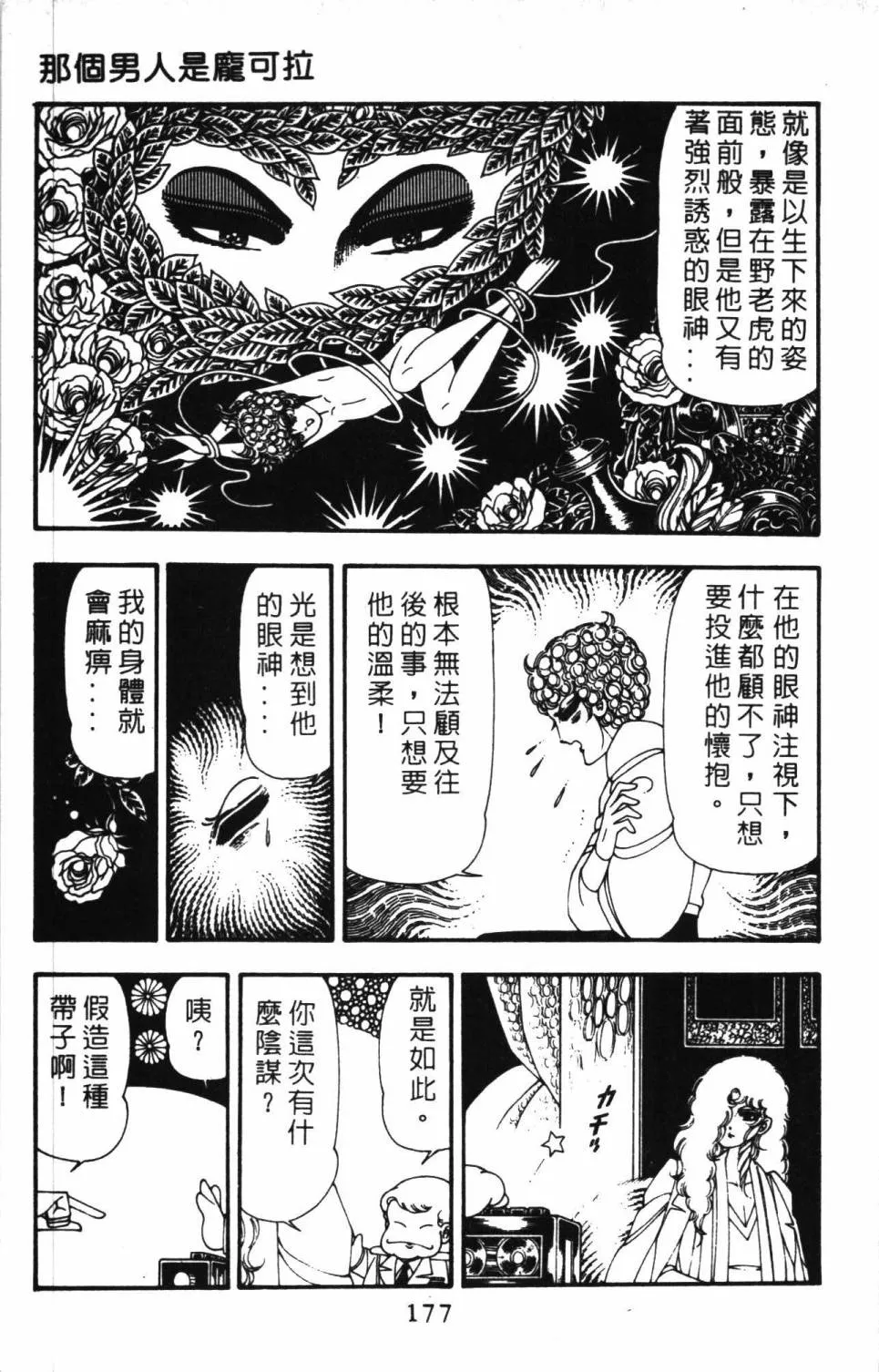 第11卷 第183页