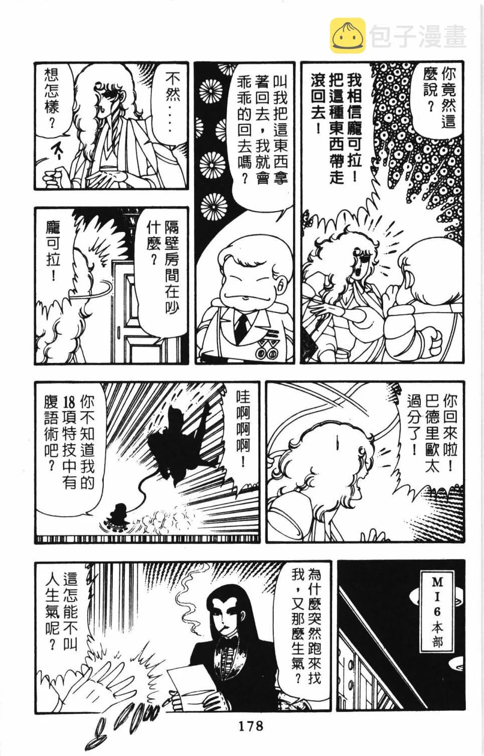 第11卷 第184页