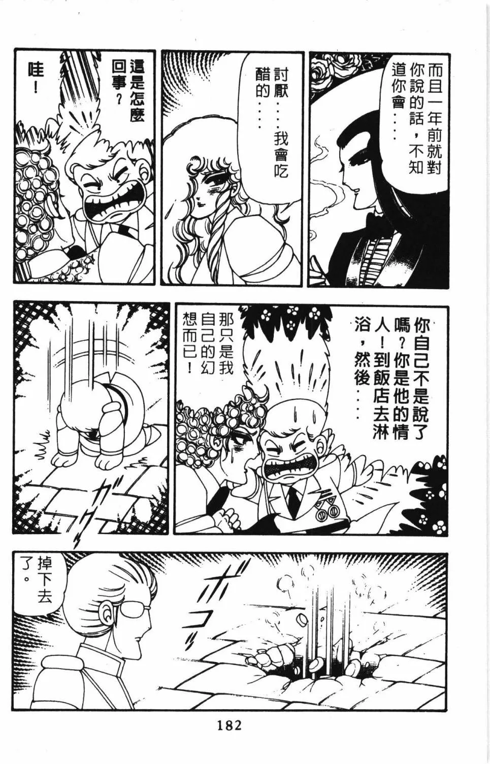 第11卷 第188页
