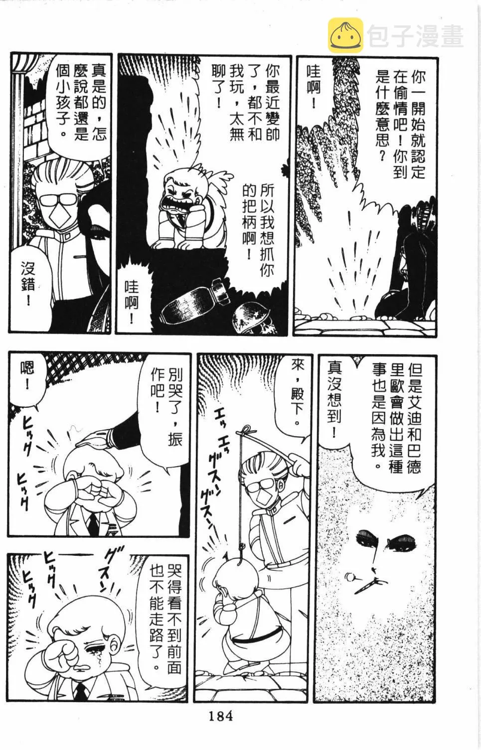 第11卷 第190页
