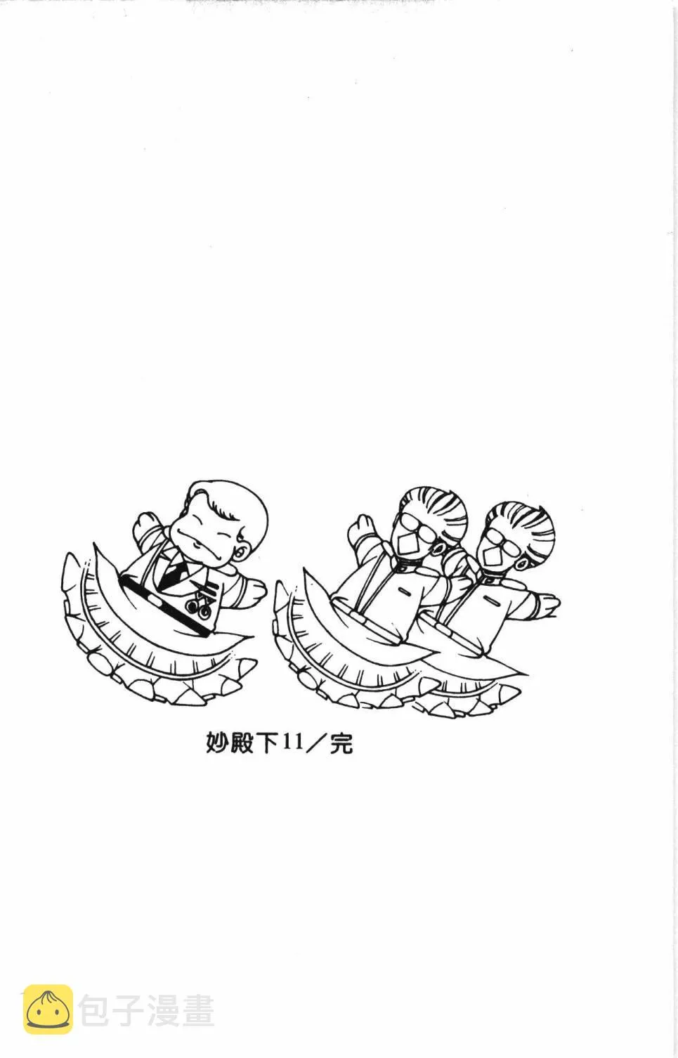 第11卷 第192页