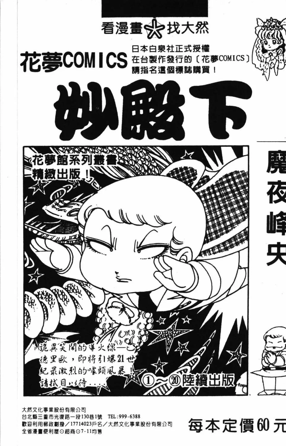 第11卷 第193页