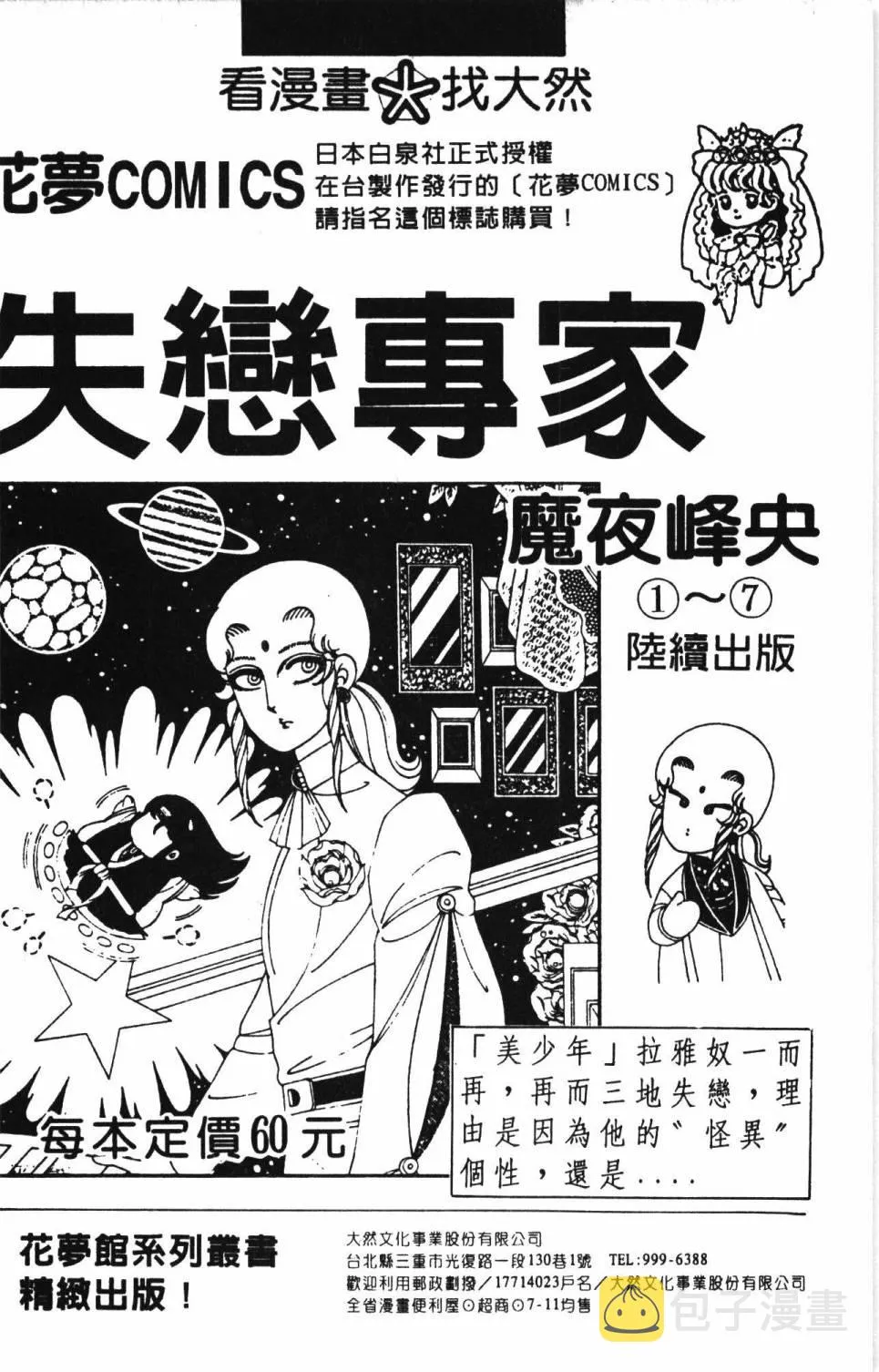第11卷 第194页