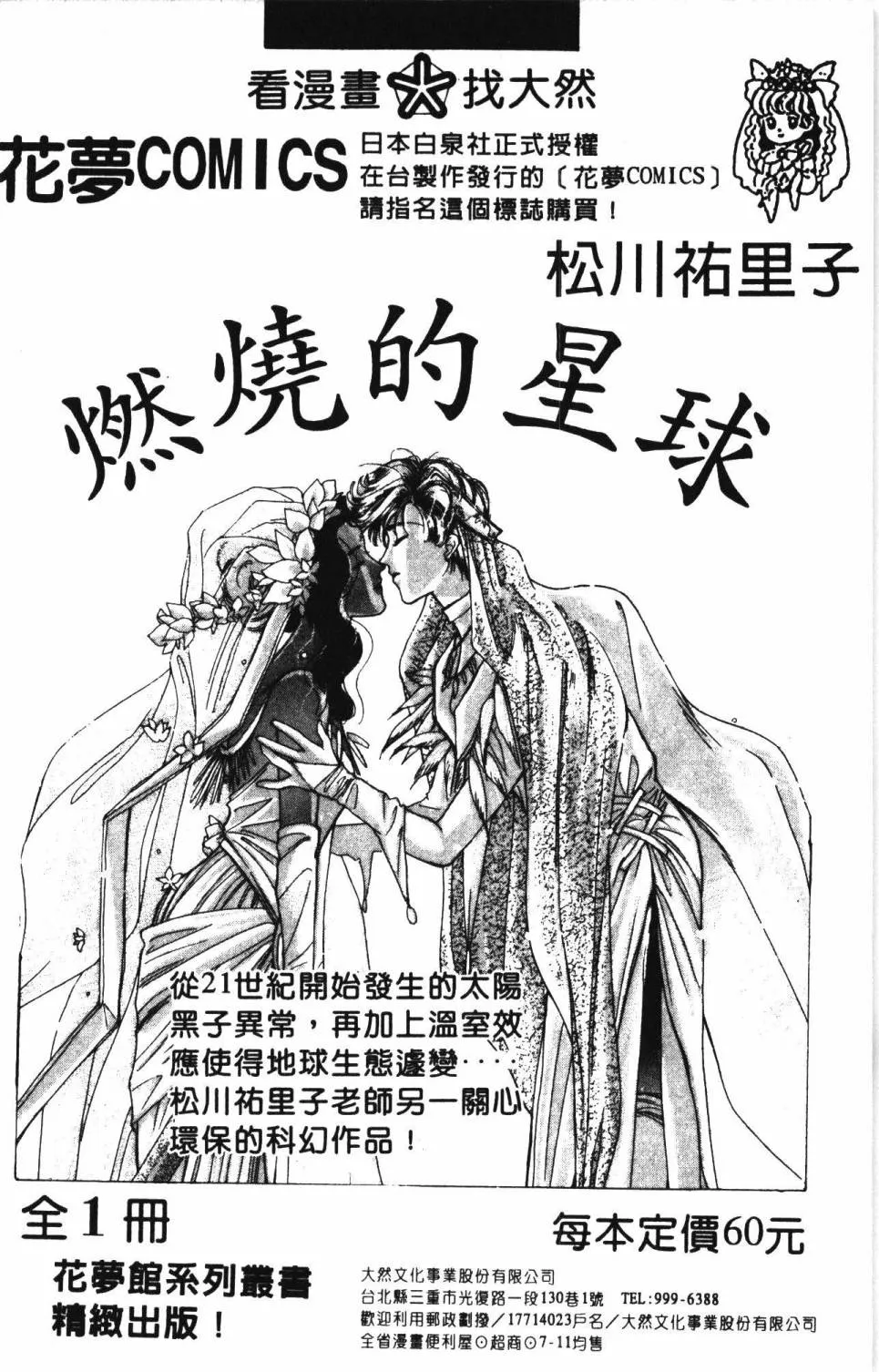 第11卷 第196页