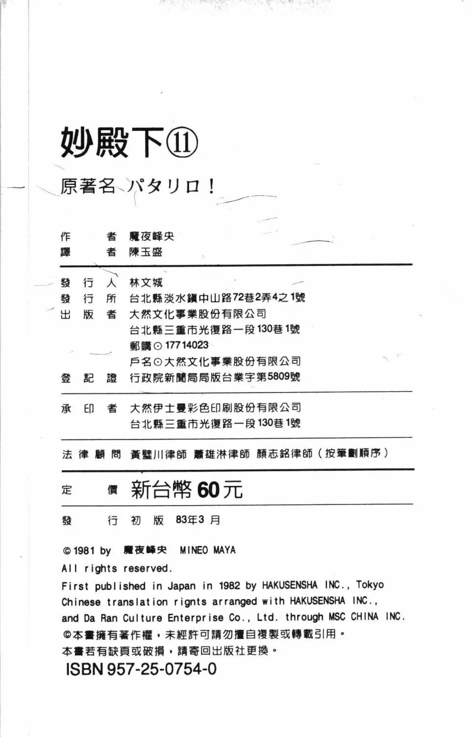 第11卷 第197页