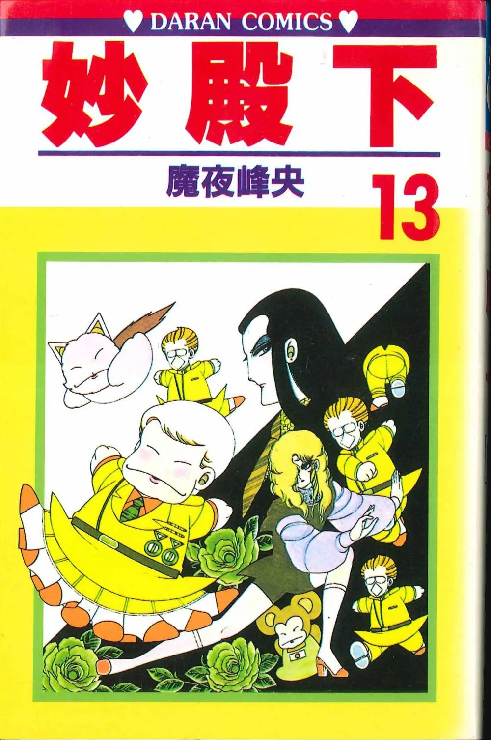 第13卷 第1页