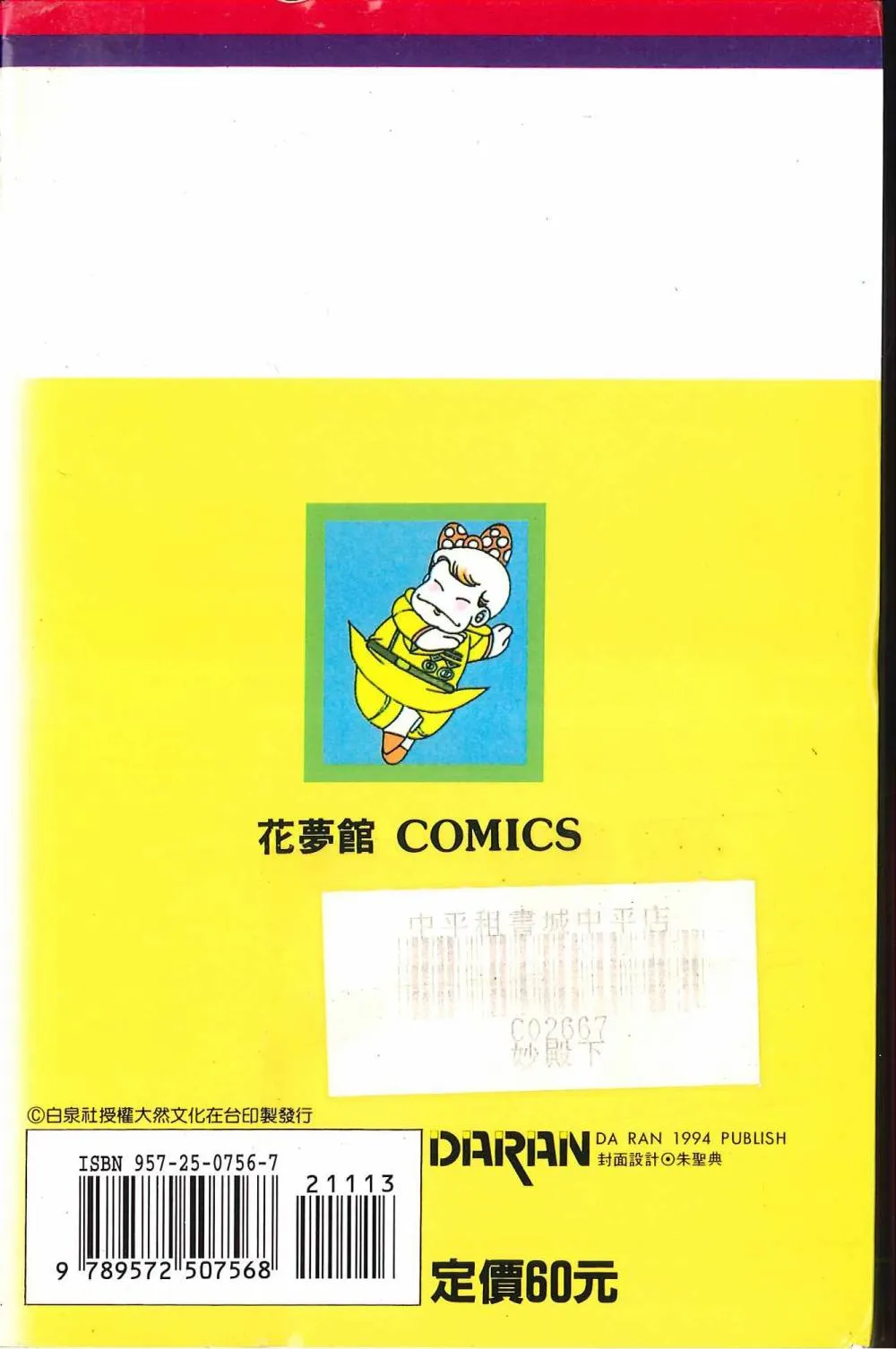 第13卷 第2页