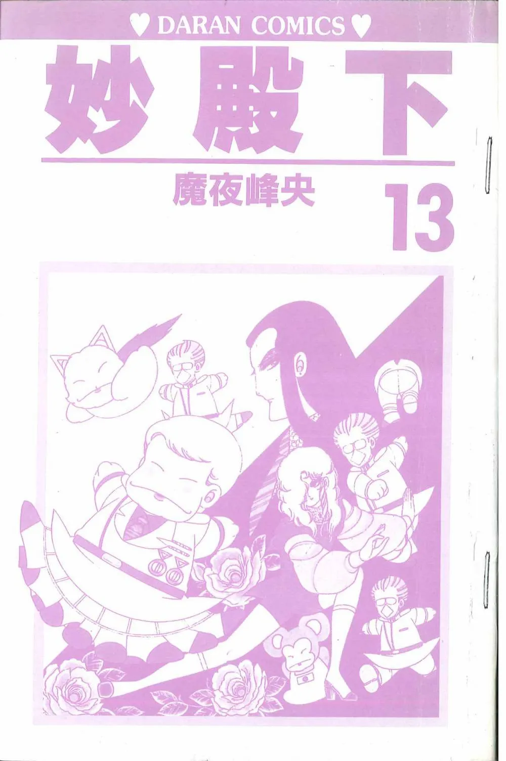 第13卷 第5页