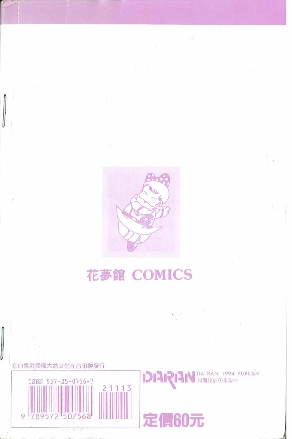 第13卷 第6页