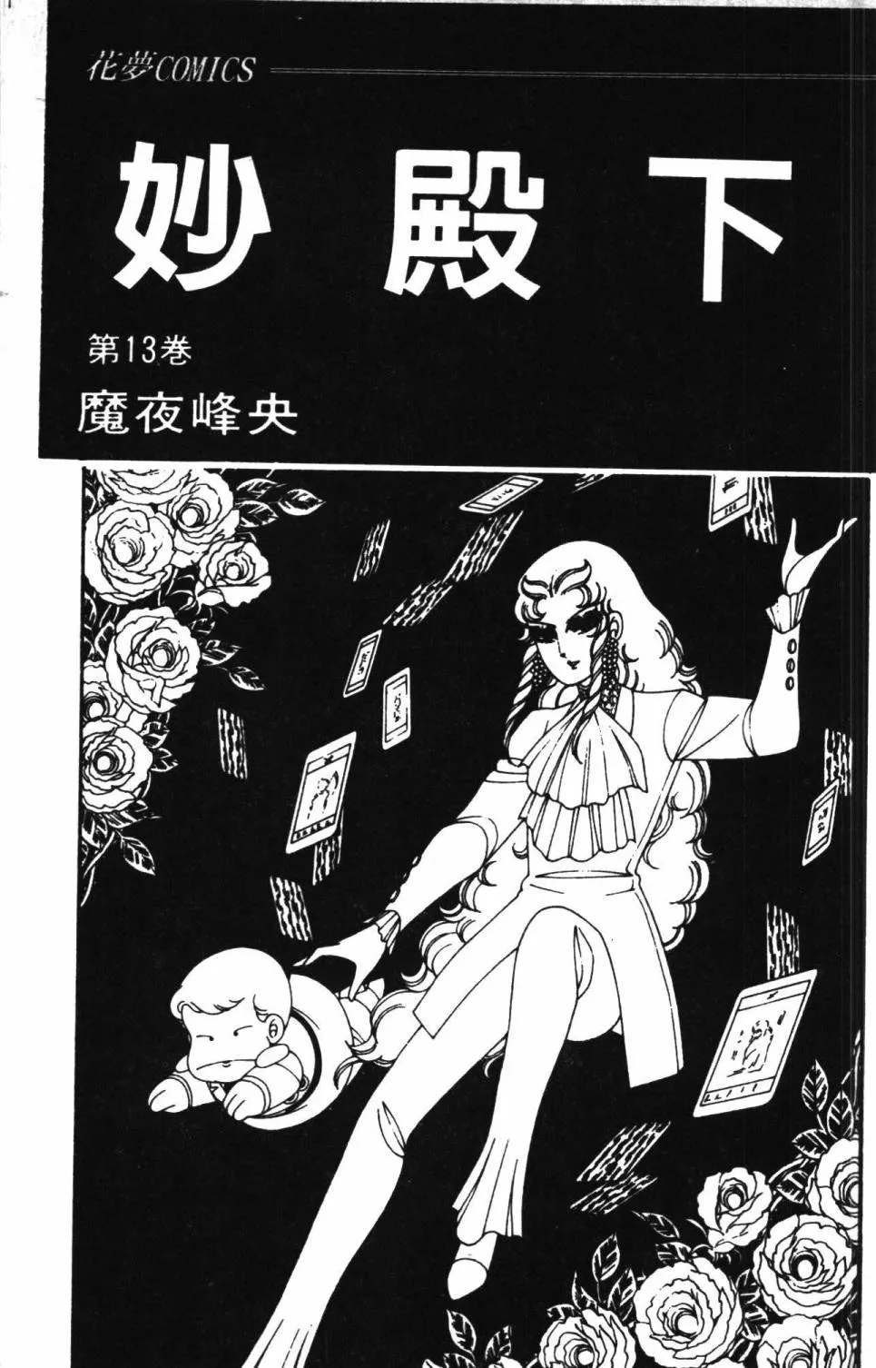 第13卷 第9页