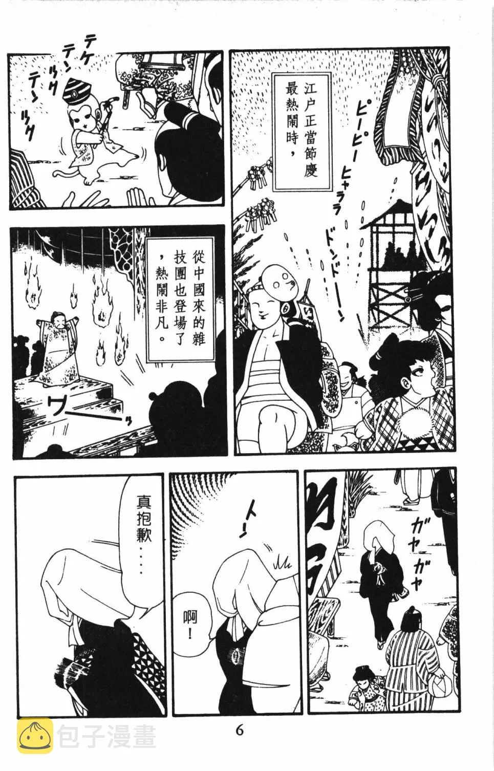 第13卷 第12页