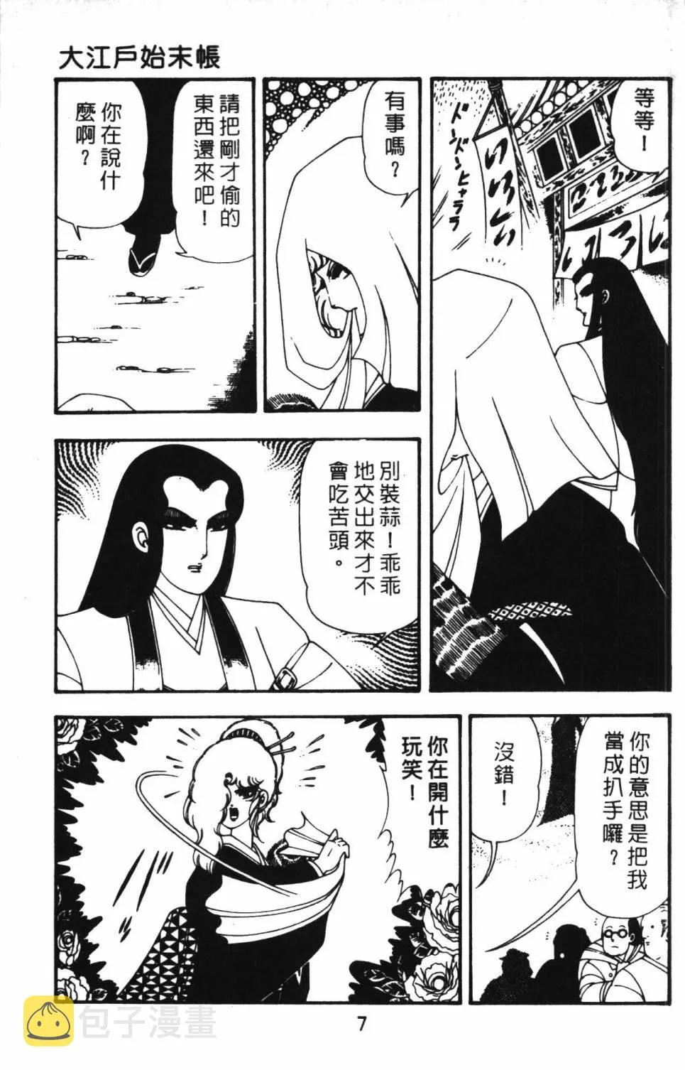 第13卷 第13页