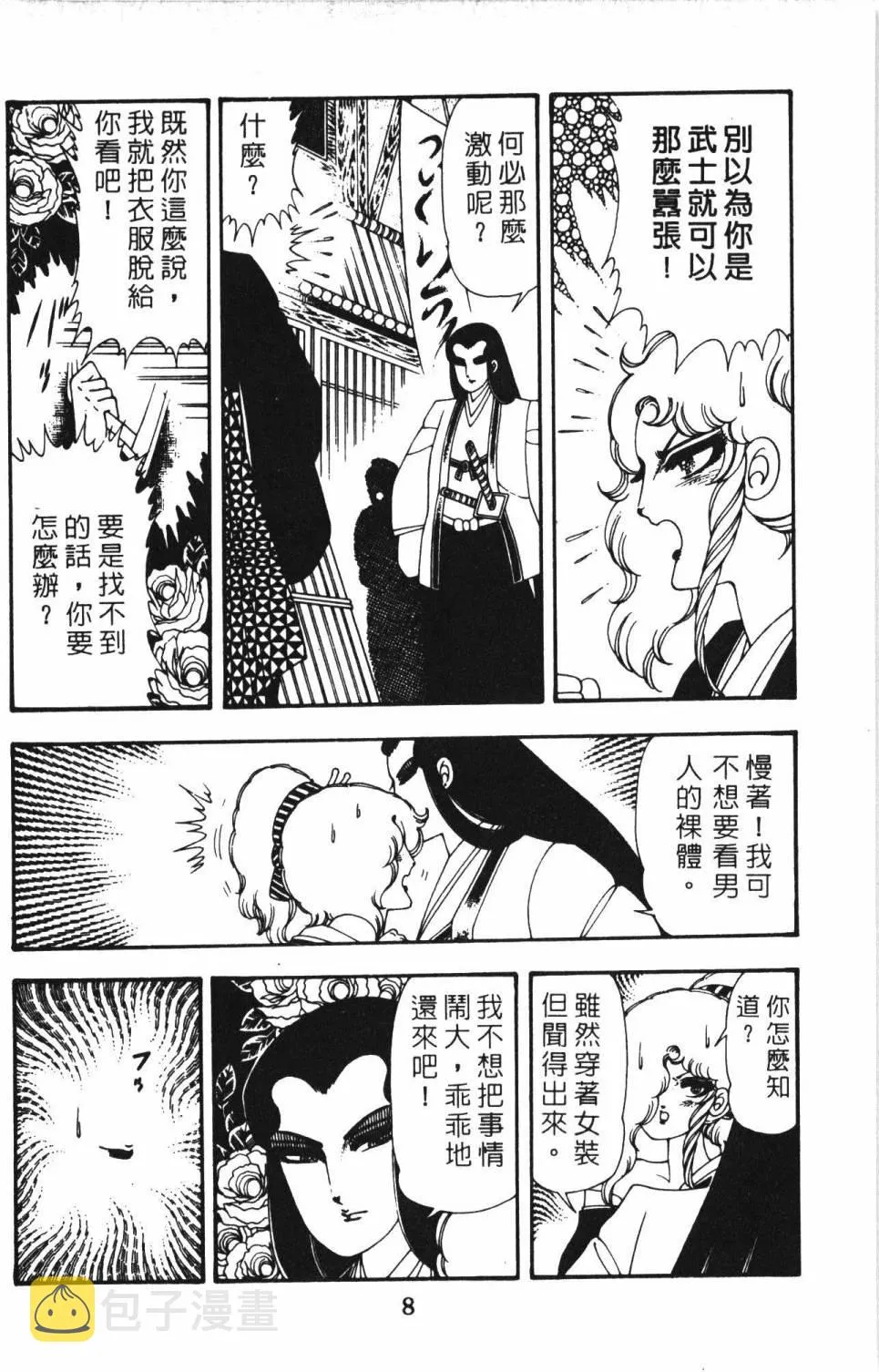 第13卷 第14页