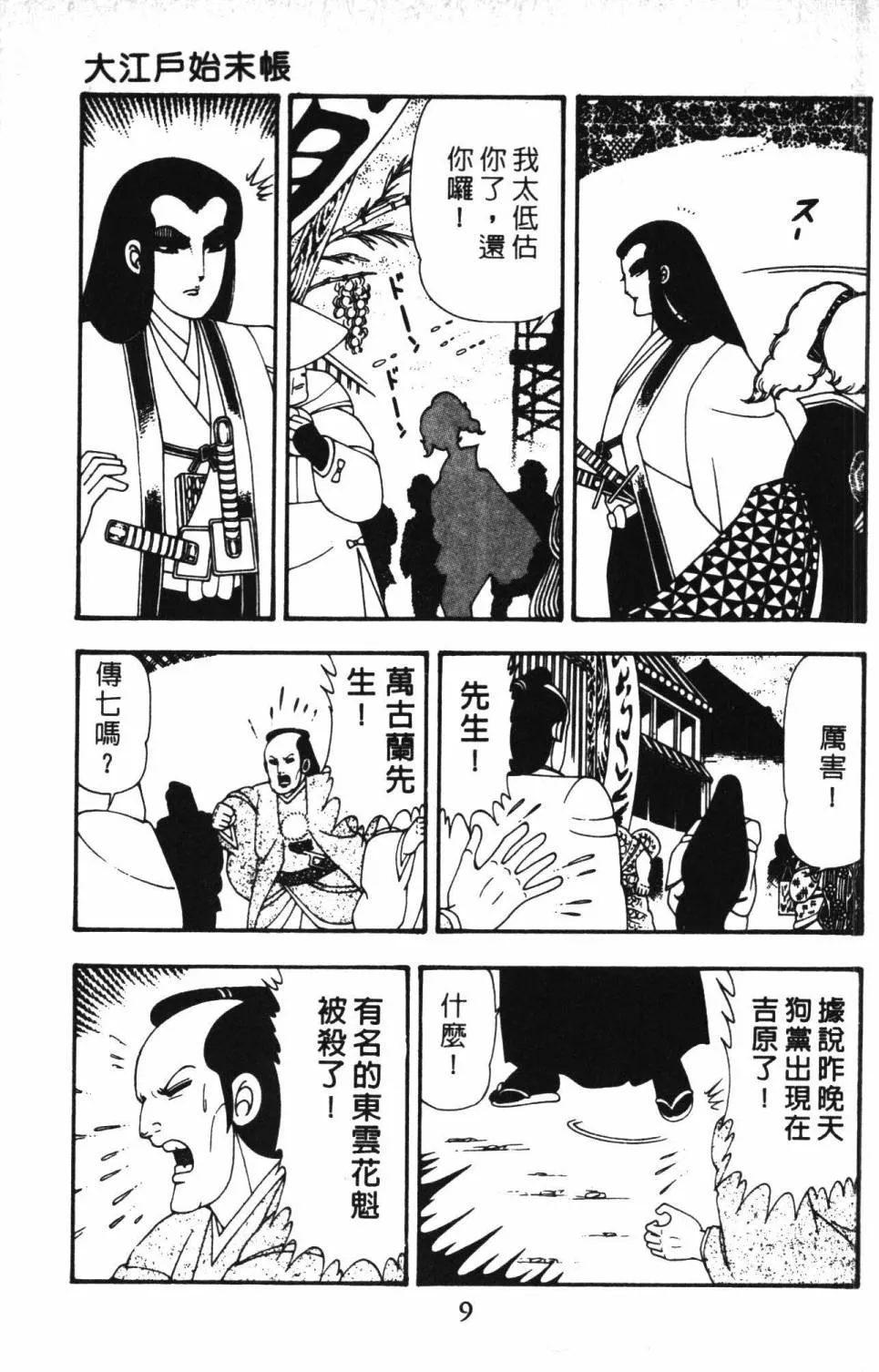 第13卷 第15页