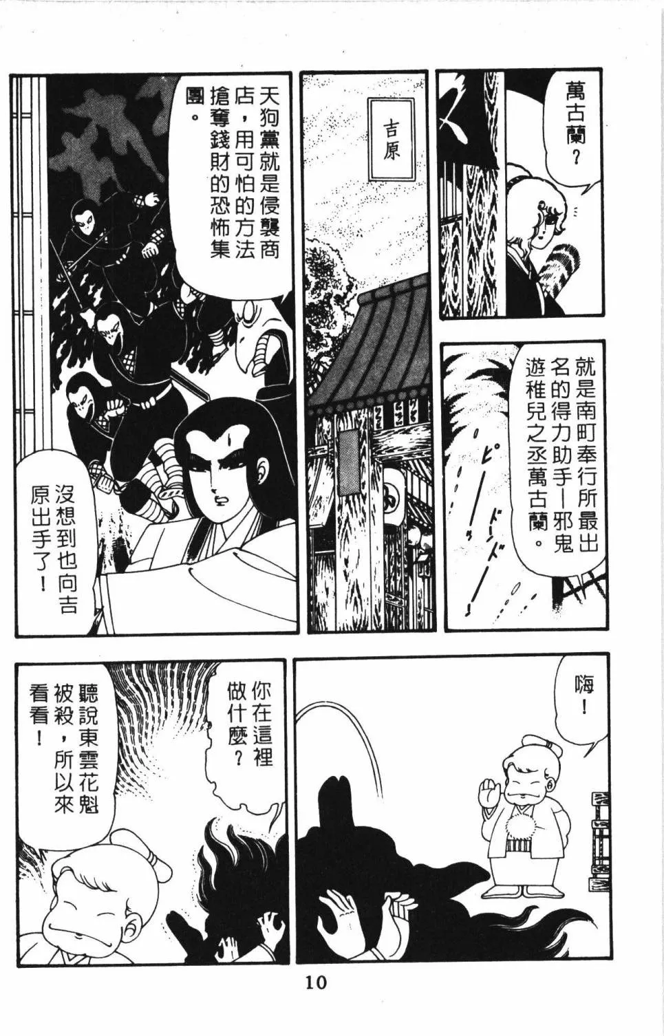 第13卷 第16页